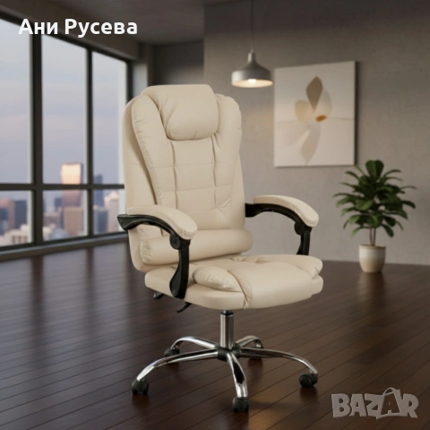 Ергономичен офис стол с лумбална опора от еко кожа в бежов цвят