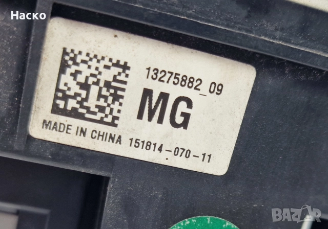 Бушониера Бушонно Табло Модул Опел Инсигниа Opel Insignia 2008-2017 13275882_09 1327588209 13275882, снимка 2 - Части - 52725869