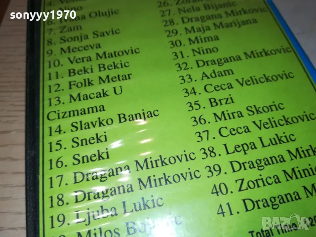 JUGO FOLK SUPER HITS-VHS VIDEO TAPE 3101250723, снимка 14 - Други музикални жанрове - 48901645