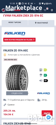 2бр летни 225/45/17 Falken ziex ze 914, снимка 8 - Гуми и джанти - 51738648