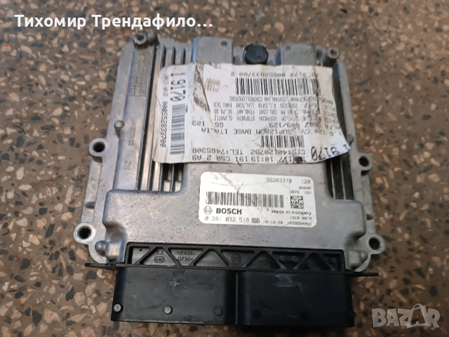 ECU компютър Alfa Romeo Giulietta 1.6JTD 55283370 0281032518 EDC17C69 ,0 281 032 518