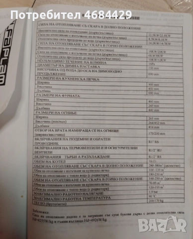 Сръбска готварска печка с водна риза Alfa Plam 20, снимка 2 - Отоплителни печки - 52810935
