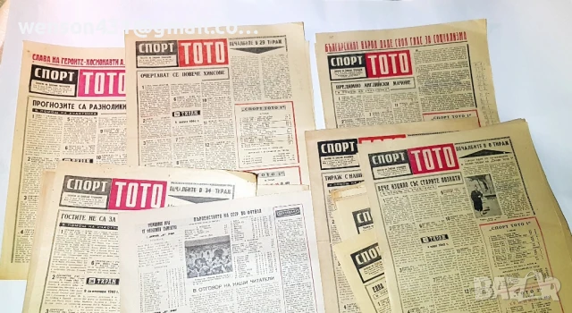 Вестници СПОРТ ТОТО. 1962 г. 40 броя 