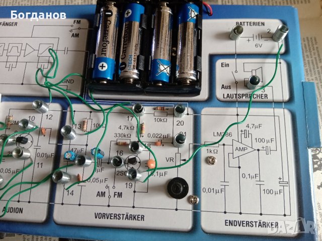 KOSMOS Elektronic FM Radio Experiment mit Dem.Radio, снимка 7 - Радиокасетофони, транзистори - 41397775