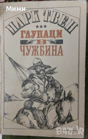 детски книжки , снимка 5 - Детски книжки - 53181981