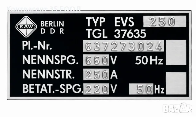 Оригинален EAW EVS 250 вакуумен контактор 250A 660V – DDR, NOS, снимка 3 - Други машини и части - 55846872