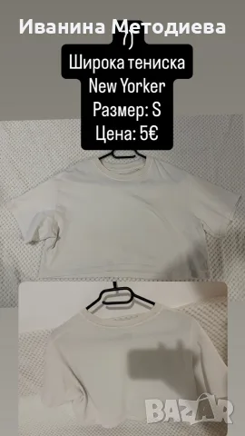 Различни блузки и потничета на СУПЕР ЦЕНИ, снимка 13 - Корсети, бюстиета, топове - 56379986