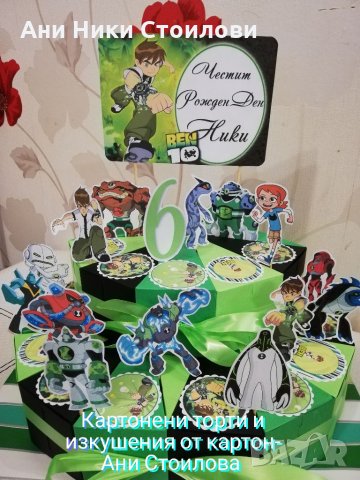 Картонена торта Бен 10 BEN10, снимка 1