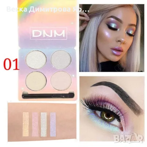 Палитра хамелеонови сенки за очи с 4 цвята DMN Hzs135, снимка 2 - Козметика за лице - 48262753
