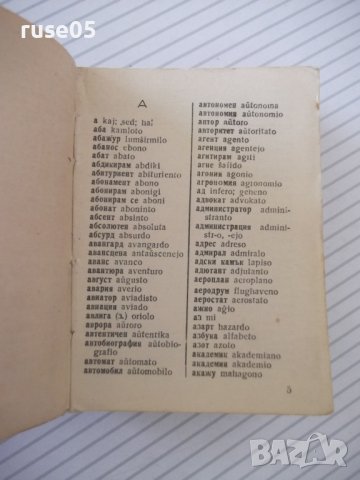 Книга "Българо-есперантски речник - А. Григоров" - 208 стр., снимка 4 - Чуждоезиково обучение, речници - 40699953