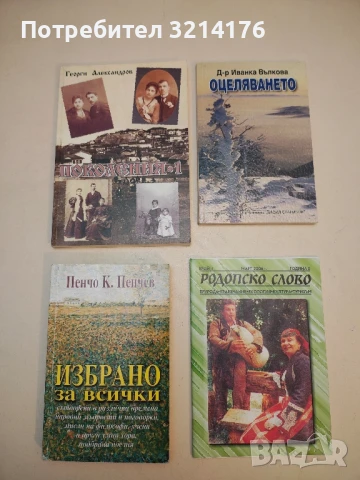 Пловдив през годините 1878-1944 – Сборник  (С автограф от Дани Каназирева), снимка 2 - Специализирана литература - 50562414