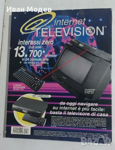 #Продавам #колекция  #КАТАЛОГ #НА #POSTAL #MARKET #ПРОЛЕТ #ЛЯТО #1997 #МОДА #СПИСАНИЕ, снимка 4 - Колекции - 47316269