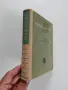 Овощарство 1959г, снимка 2