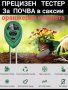 Тестер за почва , снимка 4