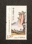 *НОВИ* Пощенски марки - Китай 🇨🇳, снимка 6