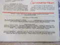 Списание "Космос - брой 3 - 1984 г." - 64 стр., снимка 6