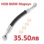 НОВ Маслен маркуч BMW 3590010001 ​359 001 0001 11361703464 1703464 ​11361705532 A6050242150, снимка 2