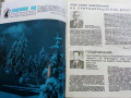 Списание "Защита на природата" - 1978 г.- брой 12 , снимка 2