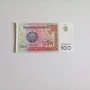 ⭐ Узбекистан 500 сум 1999 г. AU ⭐, снимка 1