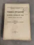 Продавам книга " Решения и определения на ВКС 1936-37, снимка 4