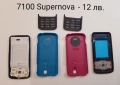 Панел за Nokia 6720, 7100 Supernova, 7230, 5220 Xpressmusic, снимка 3
