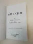 НОВА! Отвъд смъртта - Архимандрит Василис Бакоянис, снимка 4