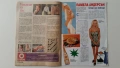 Списание " Блясък"  1998 Година , снимка 6
