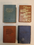 Френско-български речник - Атанас Яранов (1947/57, Наука и изкуство, осмо издание), снимка 2