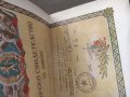 Продавам документ "Авторско свидетелство МНО 1963 ген. Кабакчиев, снимка 3