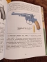Книга “100 най-известни револвери в света до 1945г, снимка 5