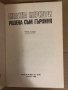 Родена съм гъркиня- Мелина Меркури, снимка 2