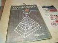 МАТЕМАТИКА 0810241111, снимка 3