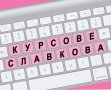 Компютърна грамотност за начинаещи, снимка 1