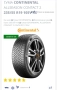 2 гуми CONTINENTAL ALLSEASON CONTACT 2 235/55 R19 105V XL, снимка 2