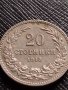 МОНЕТА 20 стотинки 1913г. ЦАРСТВО БЪЛГАРИЯ ФЕРДИНАНД ПЪРВИ ЗА КОЛЕКЦИЯ 35724, снимка 5