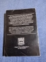 Лазарев - Диагностика на кармата 1,2, снимка 3
