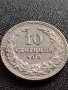 МОНЕТА 10 стотинки 1913г. ЦАРСТВО БЪЛГАРИЯ УНИКАТ ПЕРФЕКТНО СЪСТОЯНИЕ ЗА КОЛЕКЦИОНЕРИ 35684, снимка 2
