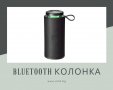 Преносима безжична Bluetooth колонка, снимка 1 - Bluetooth тонколони - 35734637