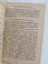 Бетони с високи якости, снимка 3