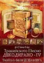 Тракийското писмо декодирано 1-5 ! ТОП ЦЕНА!!, снимка 5