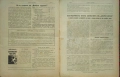 Добро здраве. Бр. 1, 2, 4 / 1923, Бр. 5-8 / 1939, Бр. 1 / 1941, Бр. 1-3, 5, 7, 9, 16 / 1942, снимка 10