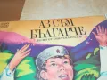 АЗ СЪМ БЪЛГАРЧЕ-ПЛОЧА 1310241438, снимка 2