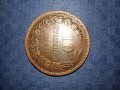 10 стотинки 1881 година , снимка 2