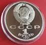 1 РУБЛА 1991 ГОДИНА - СССР, снимка 5