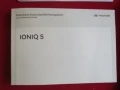 Ръчна сервизна книжка Hyundai ioniq 5, снимка 3