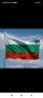 Българско знаме 