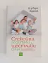 Спокойни родители - щастливи деца, снимка 1