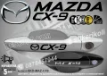 Mazda стикери за дръжки SKD-MA-01, снимка 9