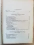 Терапия на вътрешните болести-изд.1955г., снимка 5