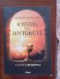Кулата на Шутовете - Анджей Сапковски, снимка 1